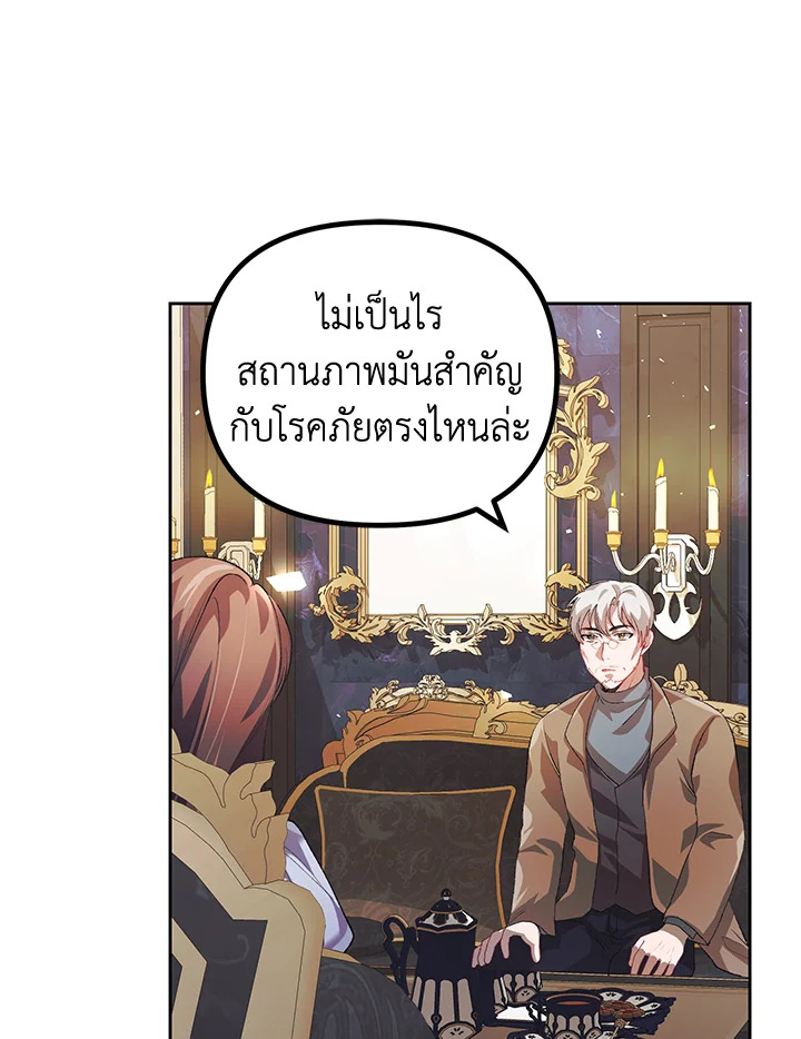 The Time of the Terminally ill Extra 21 17